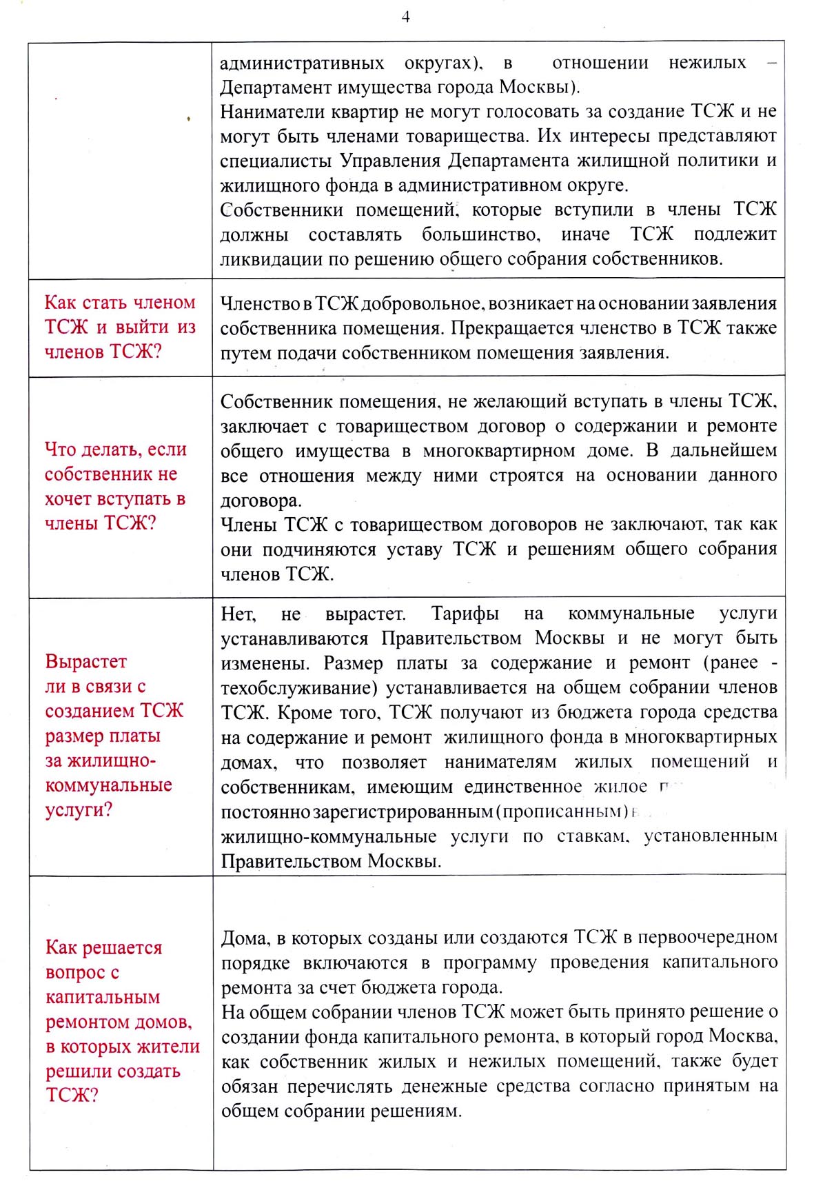 Солдатская 3